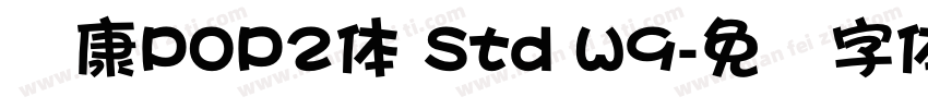 华康POP2体 Std W9字体转换